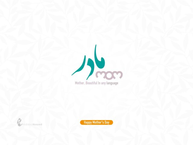 طرح روز مادر